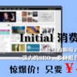 打开图片提示需要开通会员怎么办